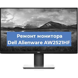 Замена разъема HDMI на мониторе Dell Alienware AW2521HF в Воронеже